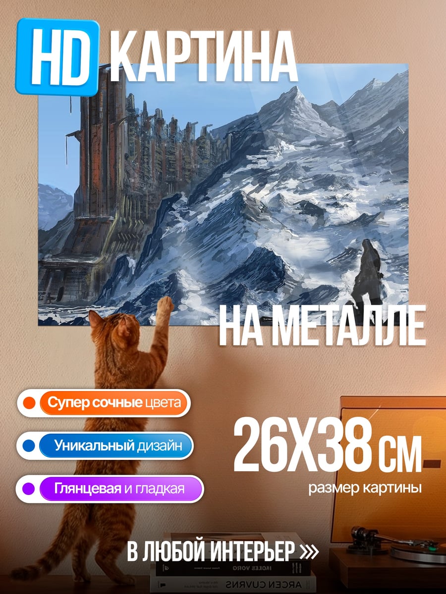 Картина на металле Замок в снежных горах