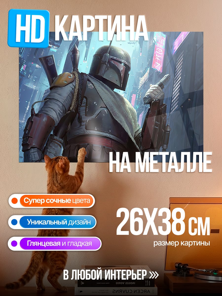 Картина на металле Охотник за головами киберпанк