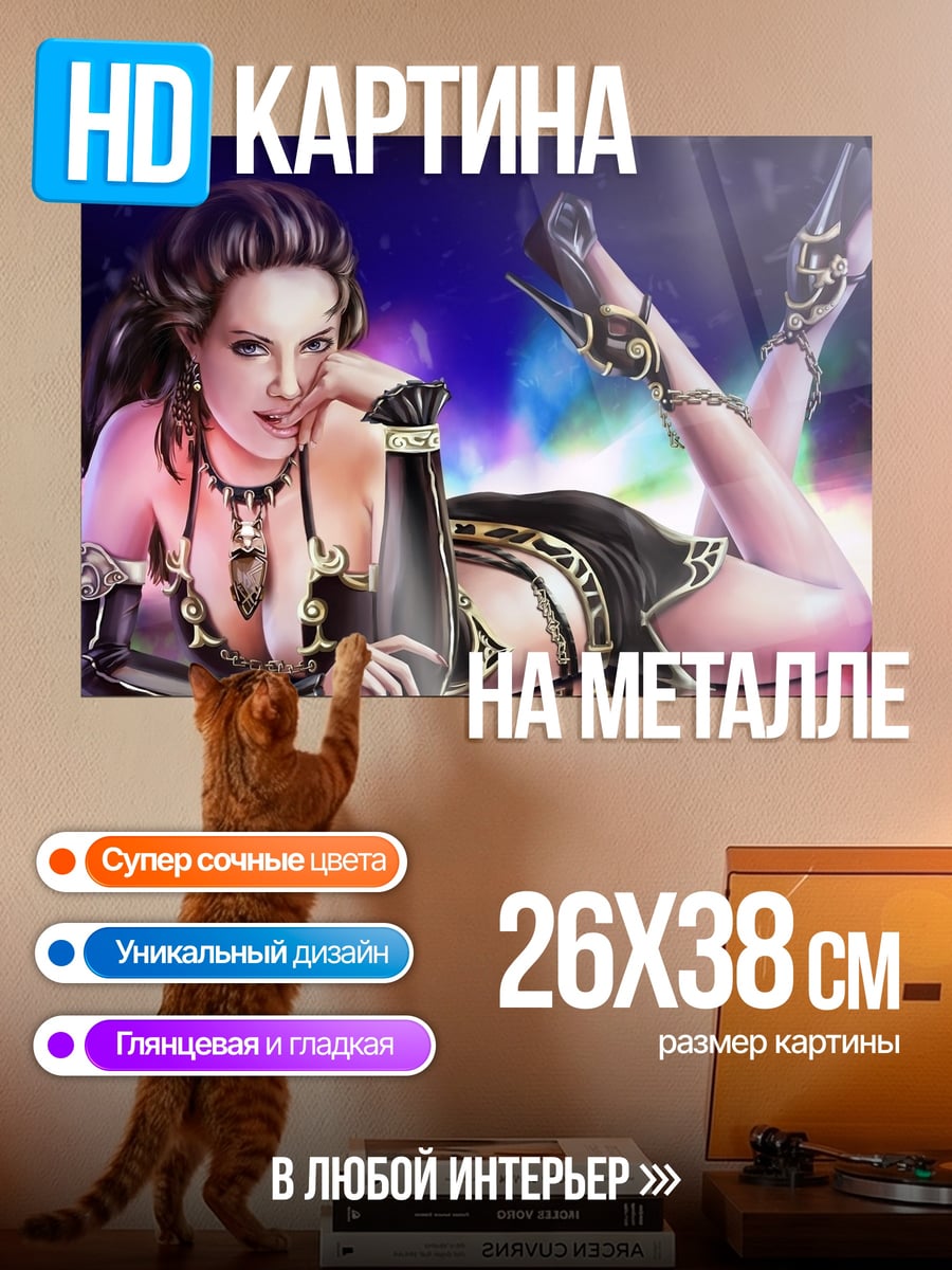 Картина на металле Соблазнительная девушка в клубе