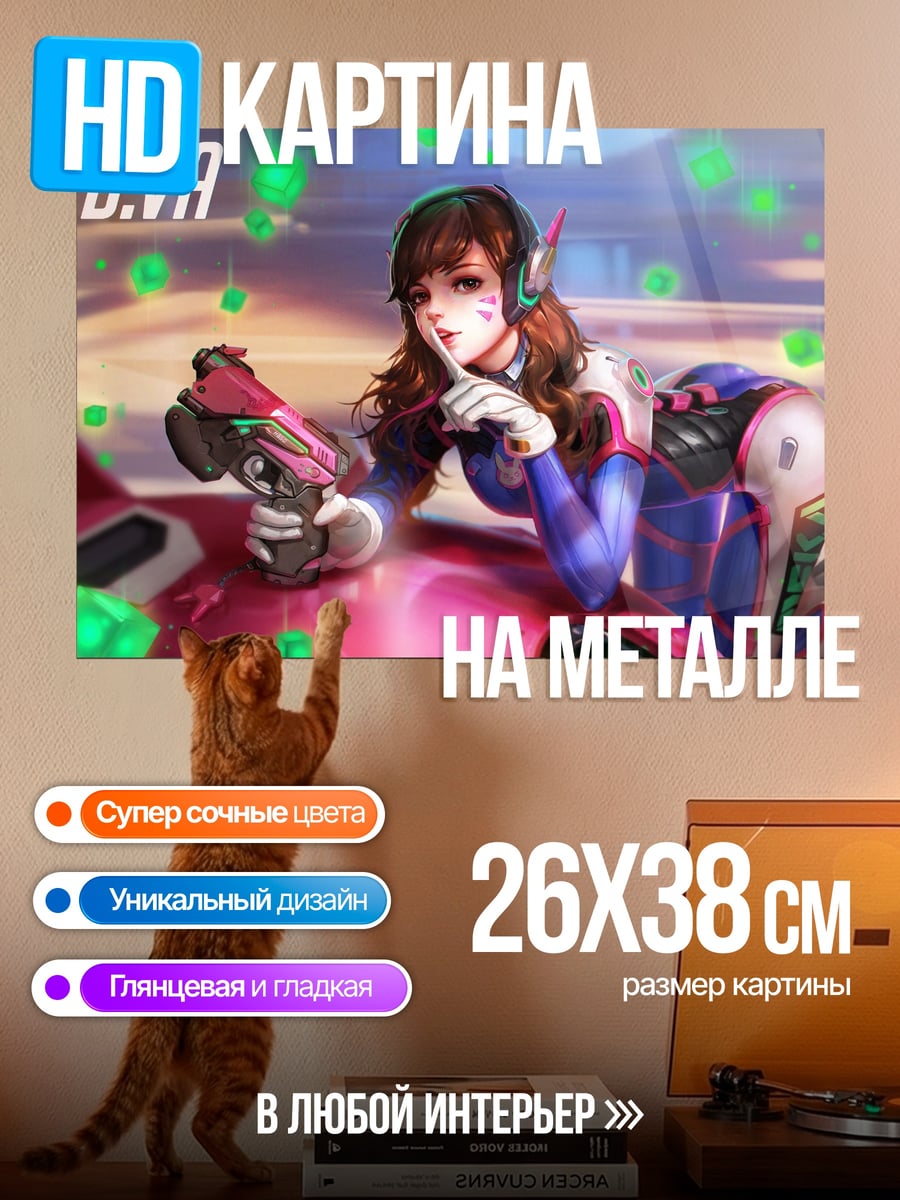 Картина на металле D.VA из Overwatch