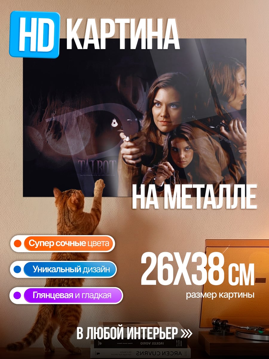 Картина на металле Женская троица