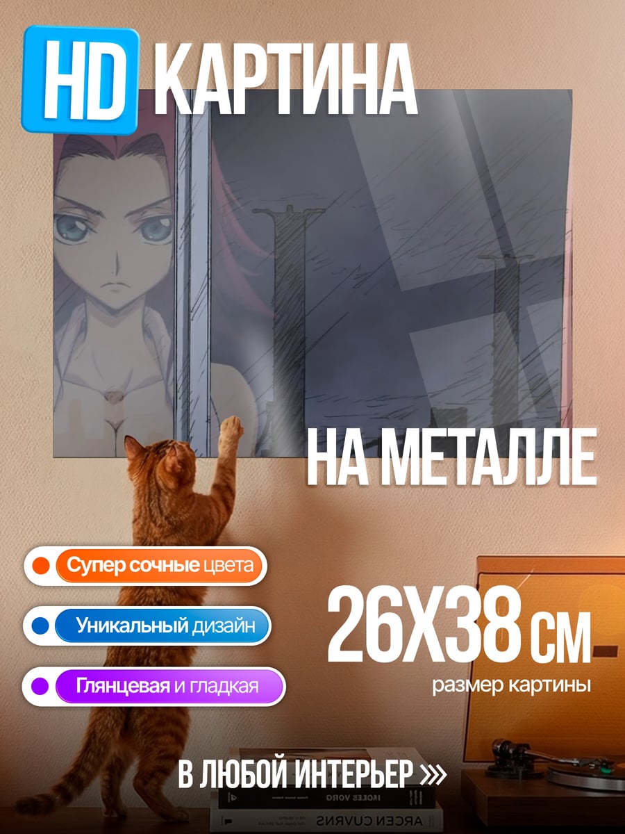 Картина на металле Аниме девушка у окна