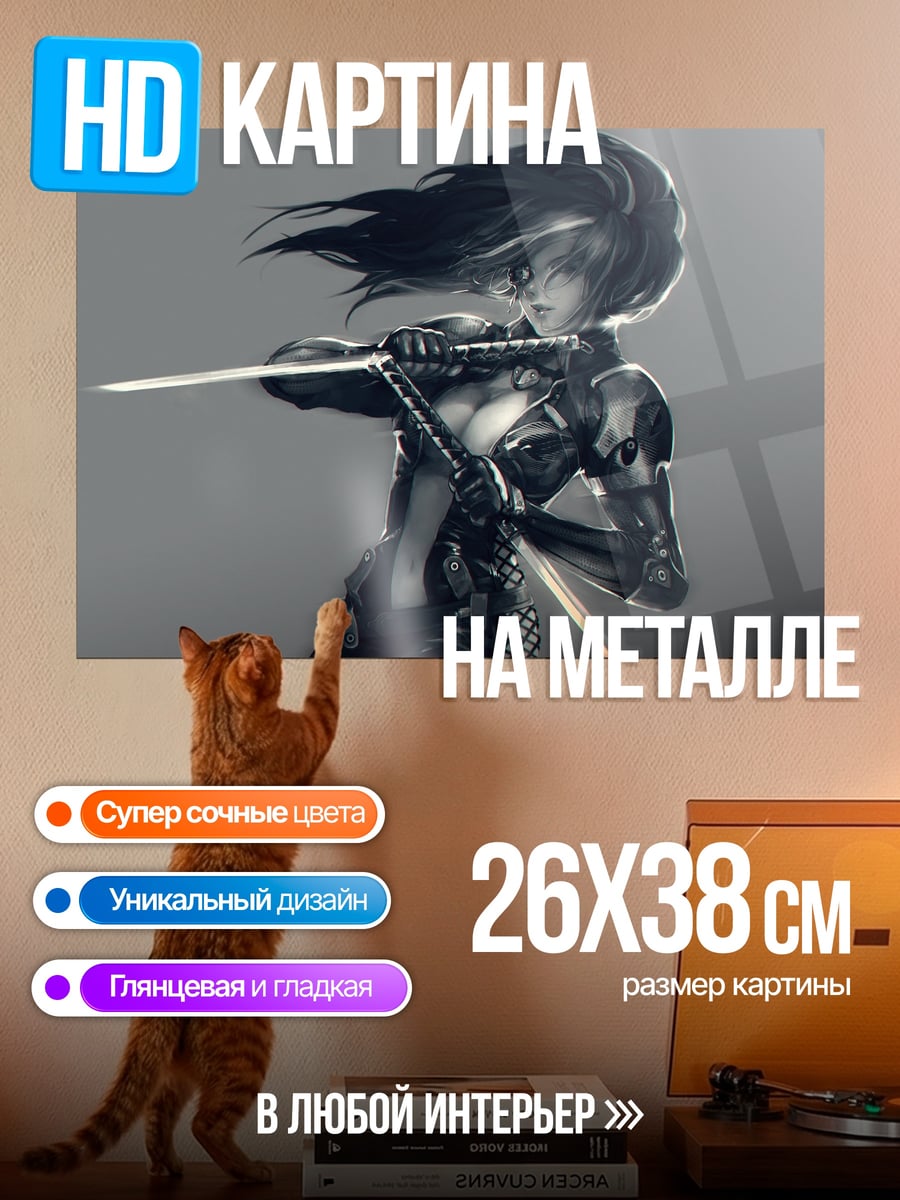Картина на металле Кибер самурай
