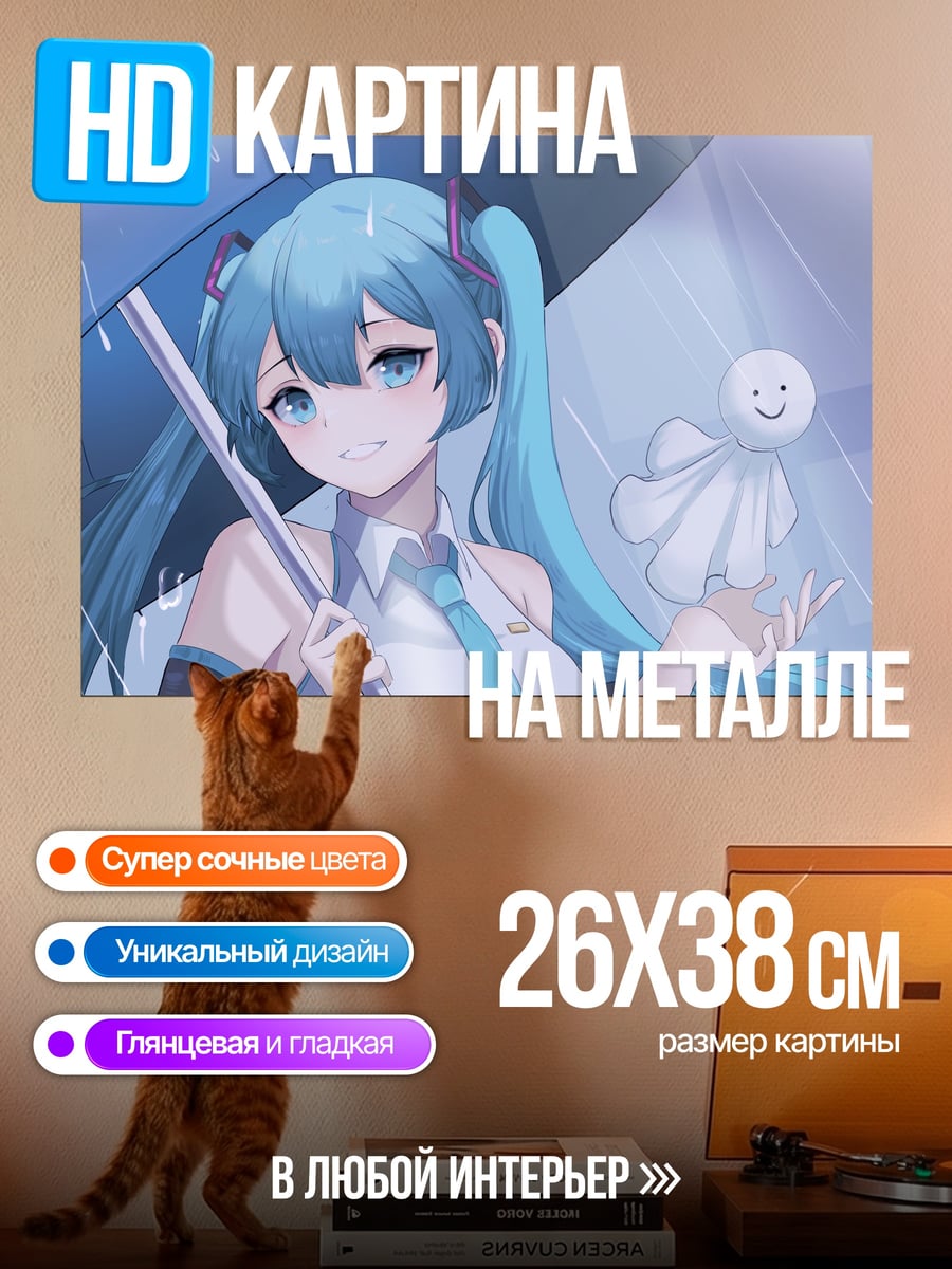 Картина на металле Девушка под дождем