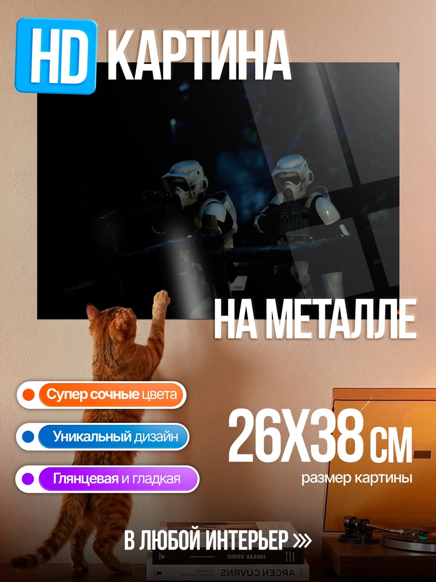 Картина на металле Солдаты в темноте