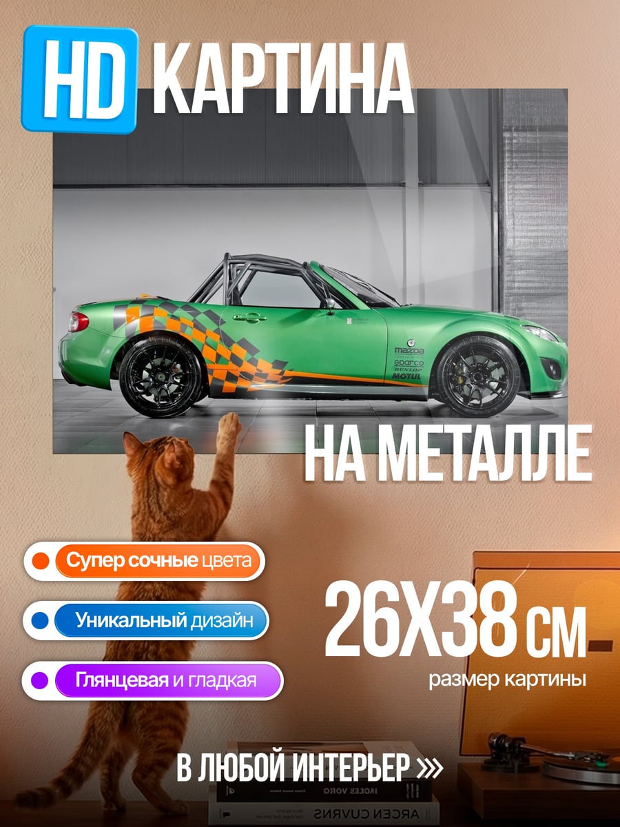Картина на металле Зеленая гоночная машина