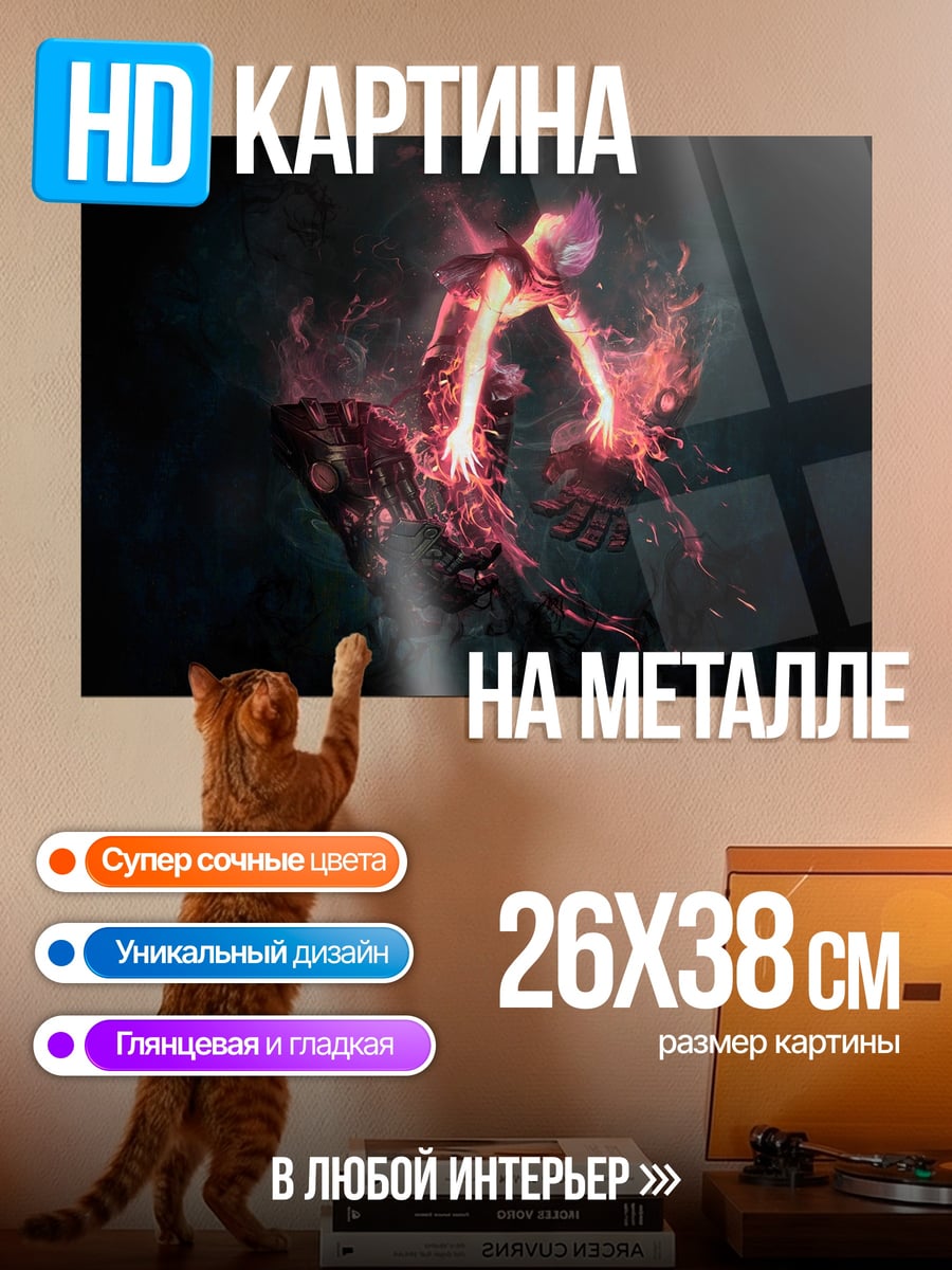 Картина на металле Огненный дух