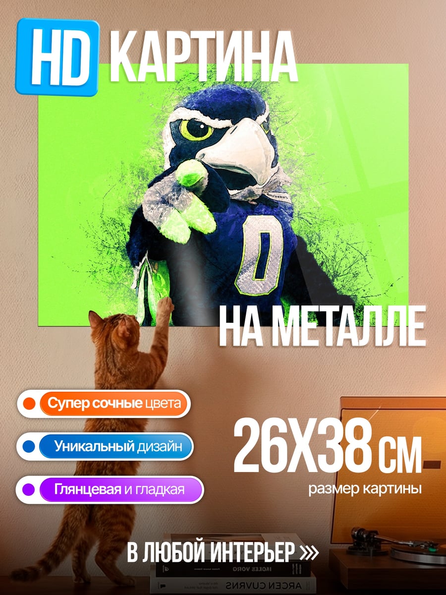Картина на металле Талисман Соколиный