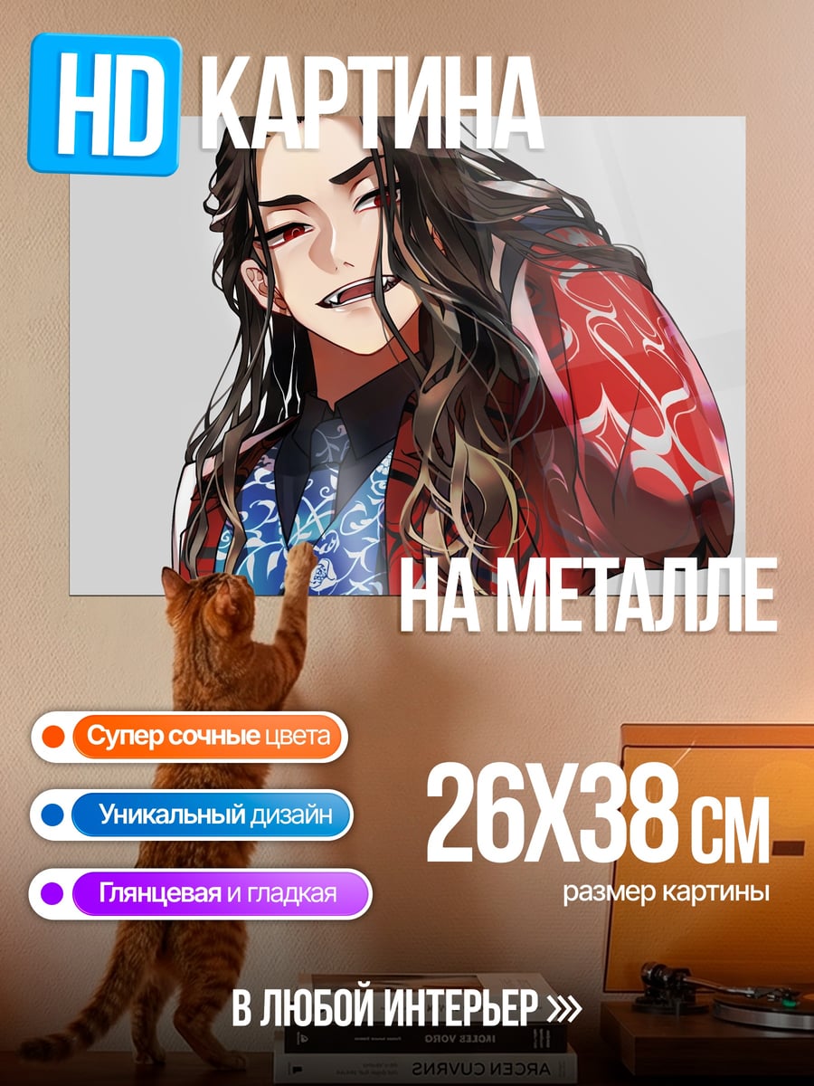 Картина на металле Аниме парень в костюме