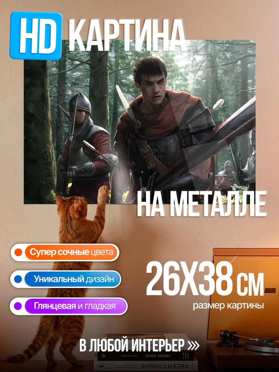 Картина на металле Воины в лесу