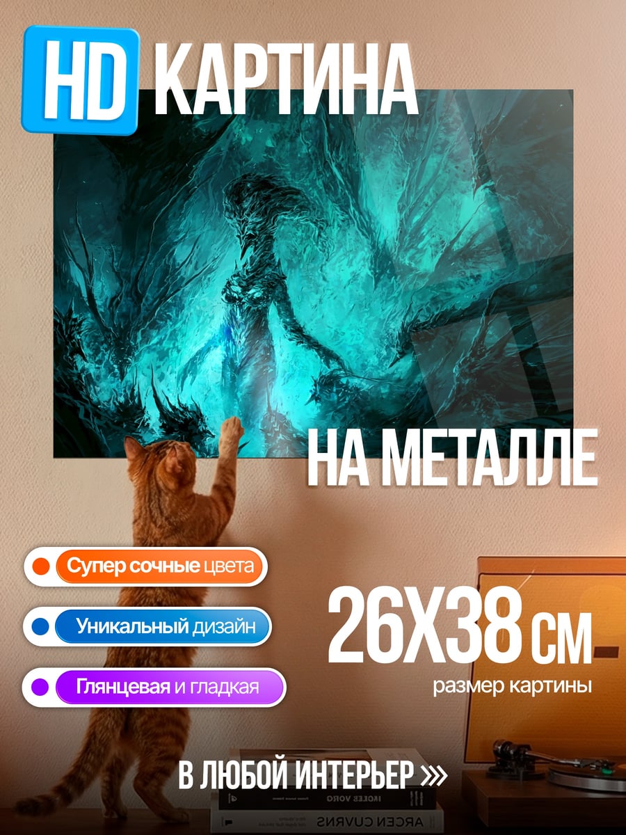 Картина на металле Бирюзовая русалка