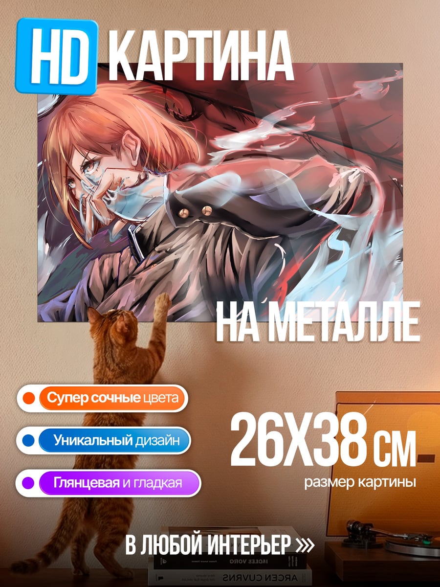 Картина на металле Девушка в маске