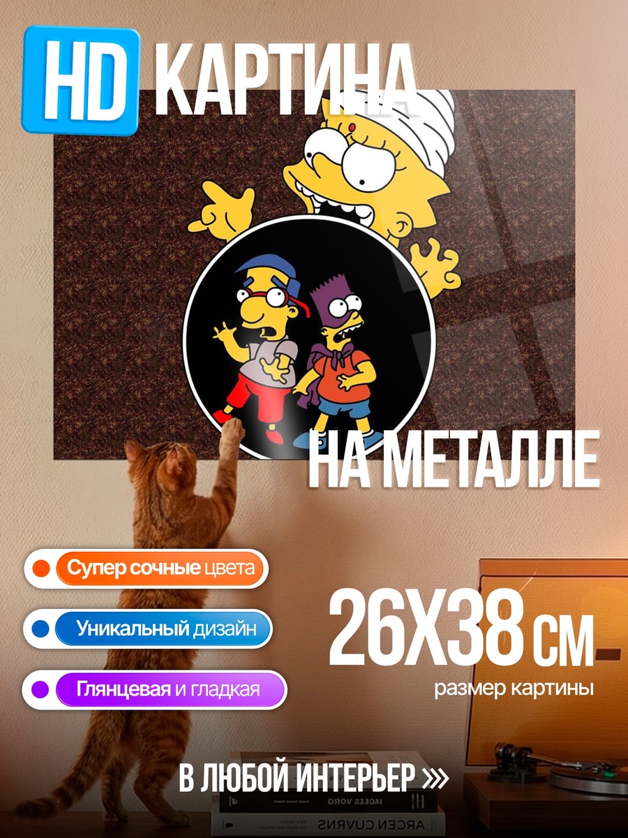 Картина на металле Лиза Симпсон