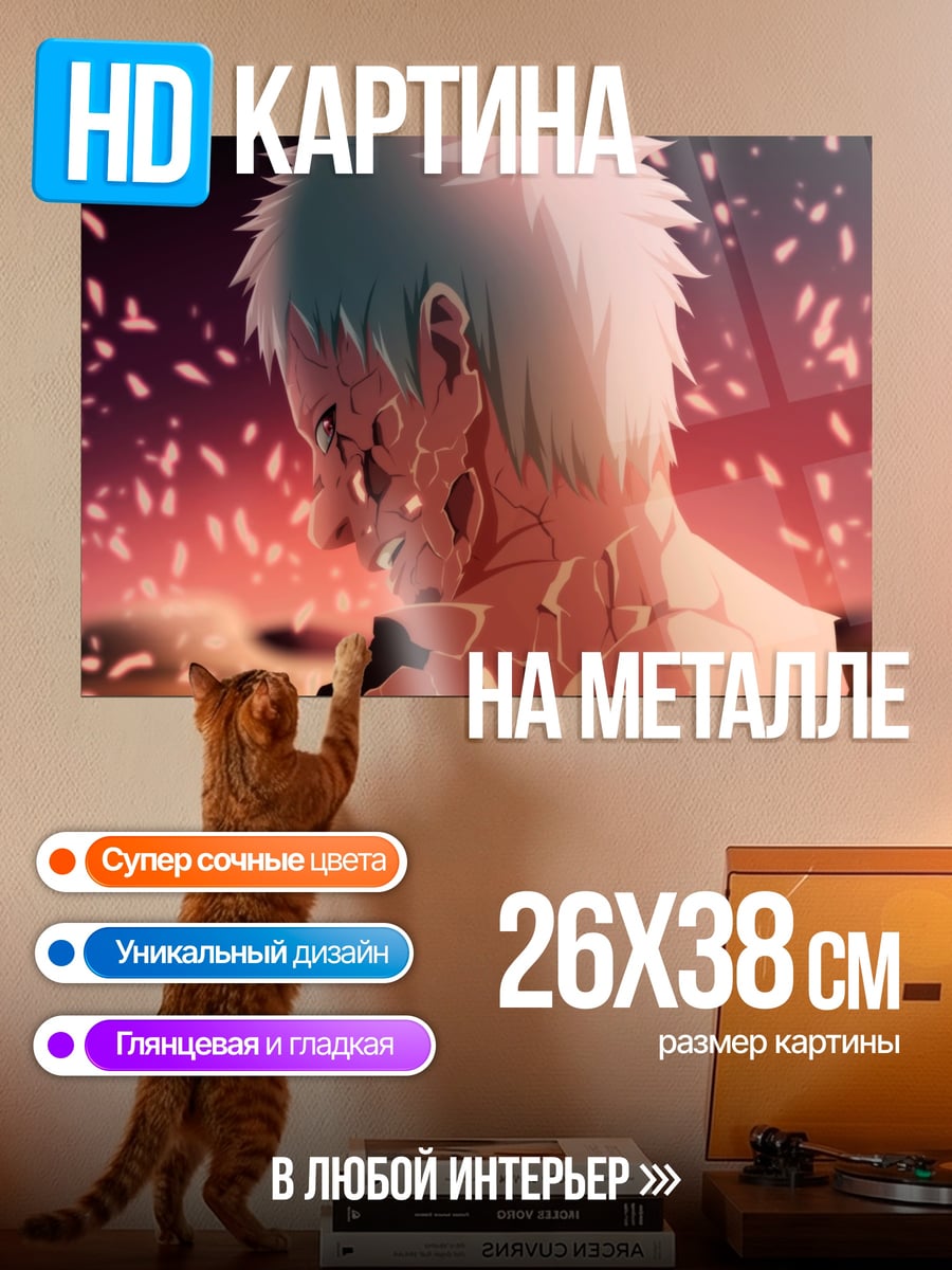 Картина на металле Красная полоса