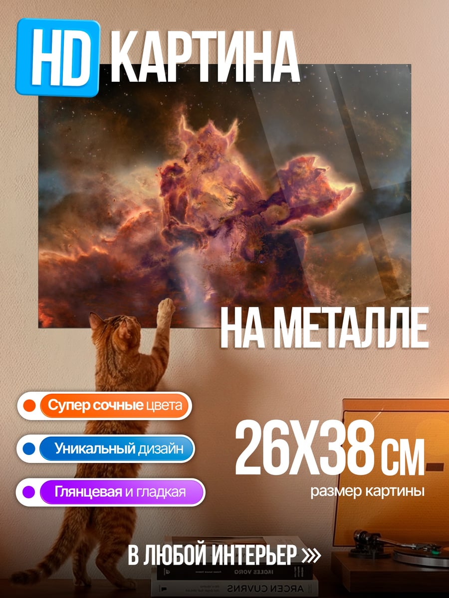 Картина на металле Цветные огненные вихри