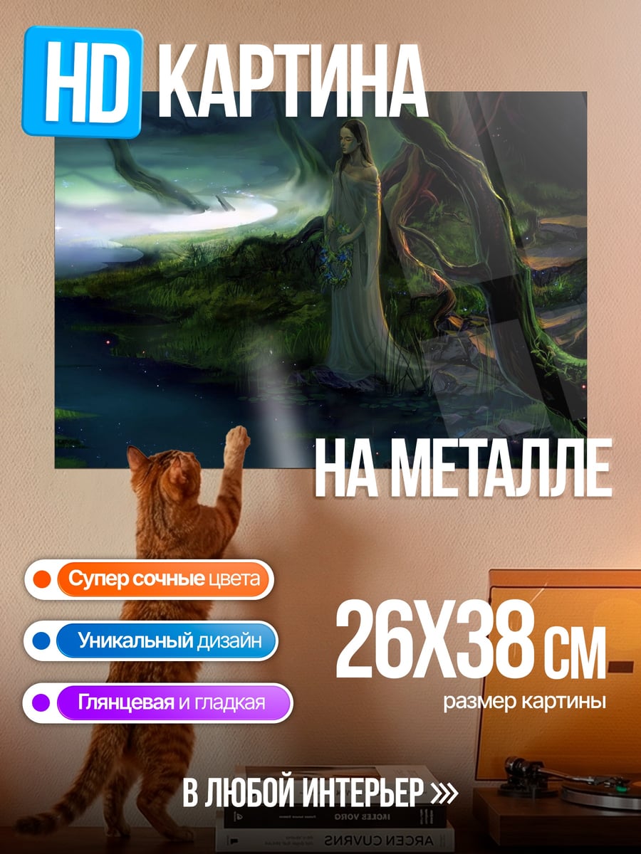 Картина на металле Лесная нимфа