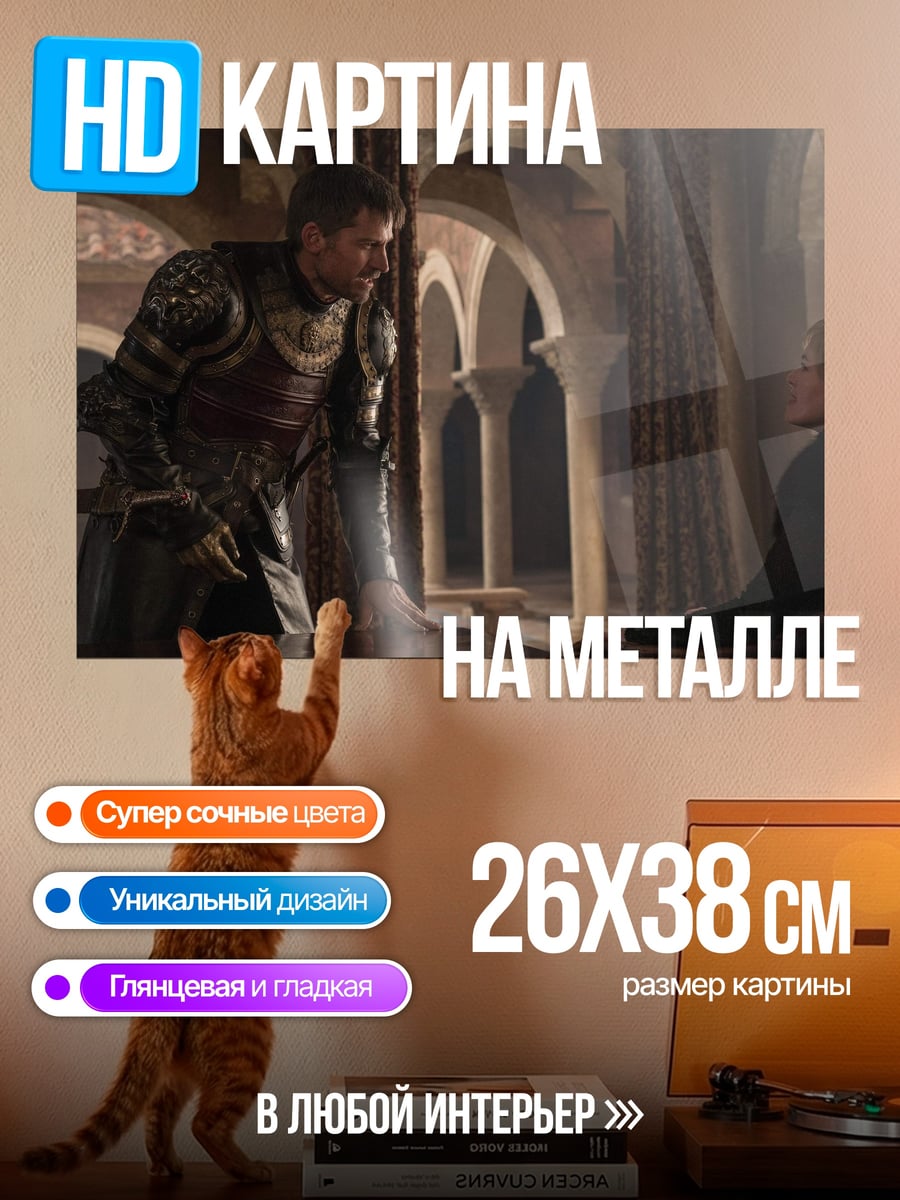 Картина на металле Рыцарь и король