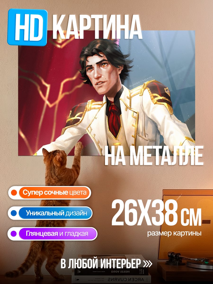Картина на металле Элегантный мужчина