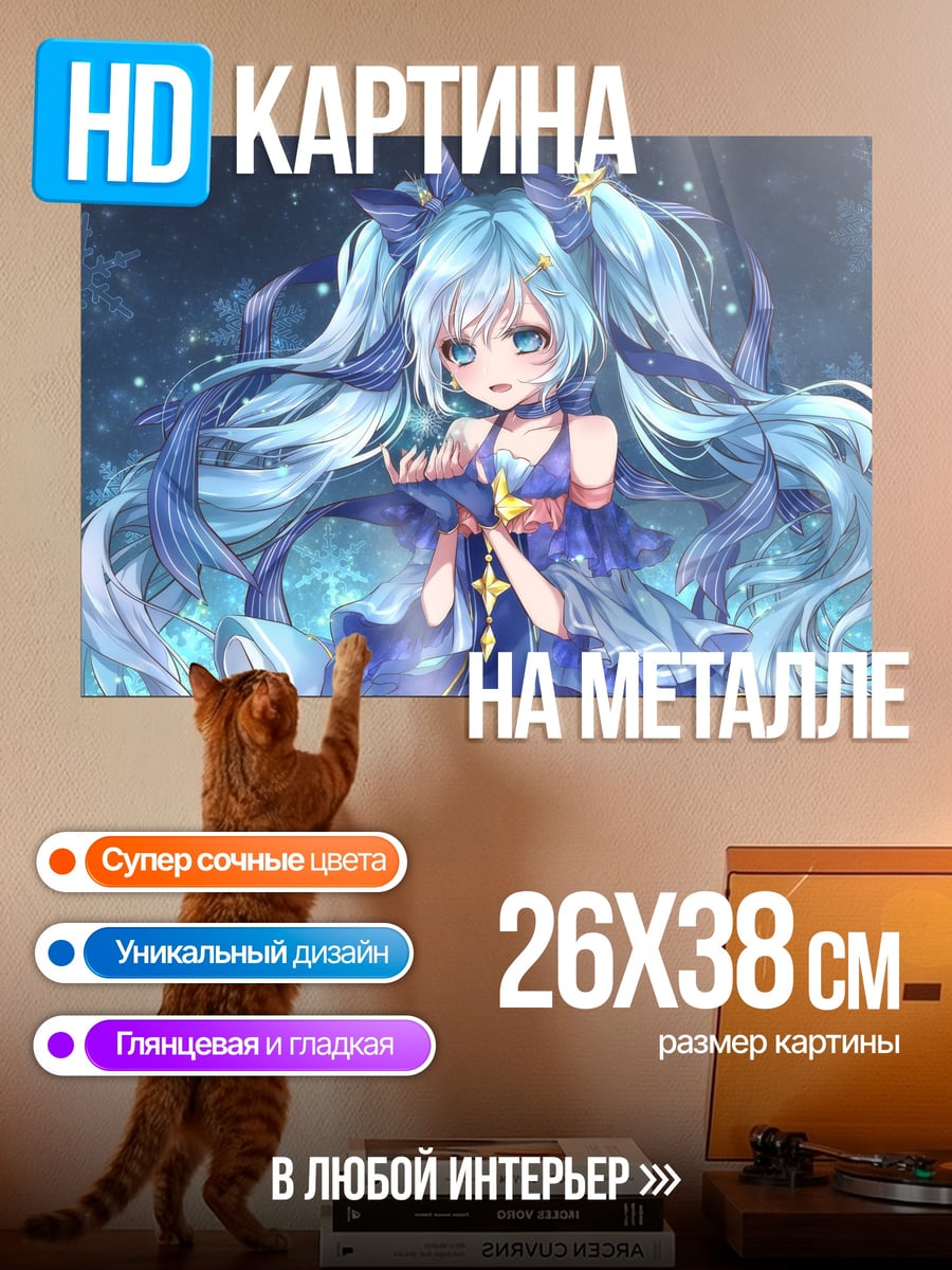 Картина на металле Звездная принцесса
