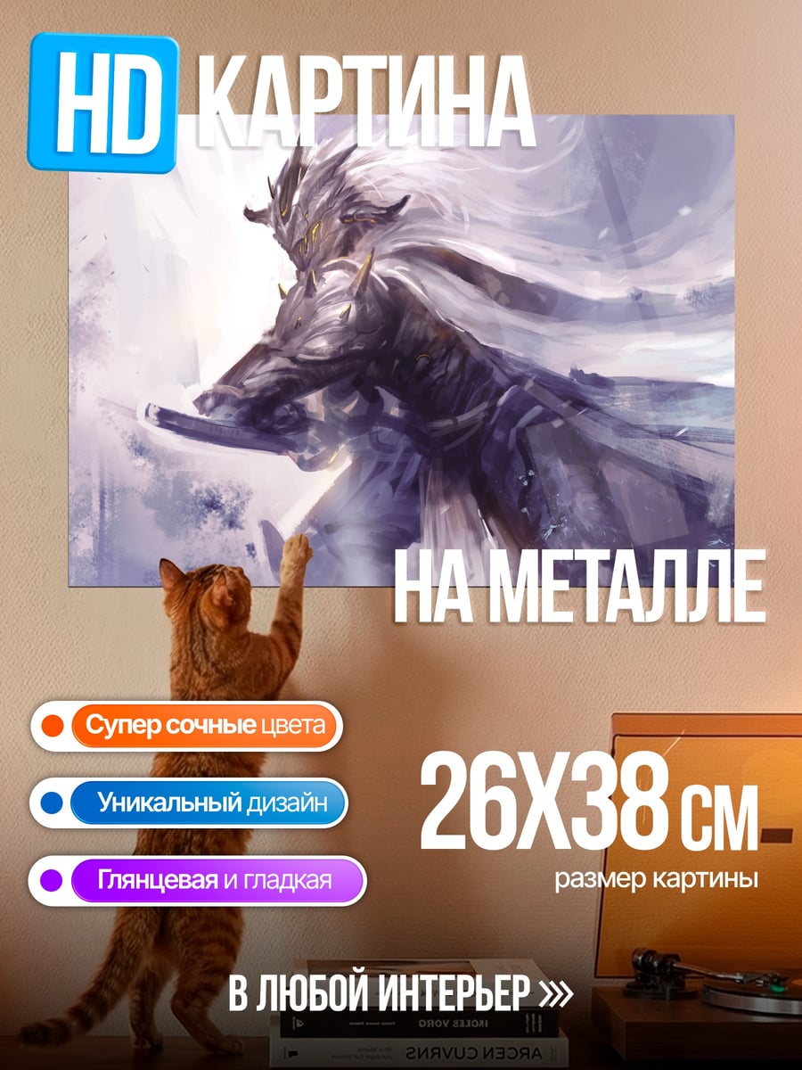 Картина на металле Воин в броне
