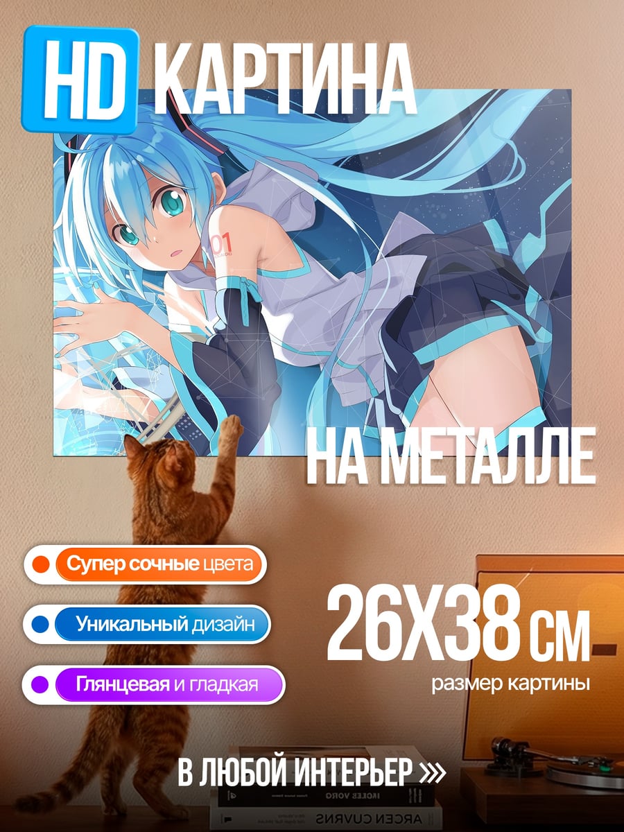 Картина на металле Аниме девушка Мику