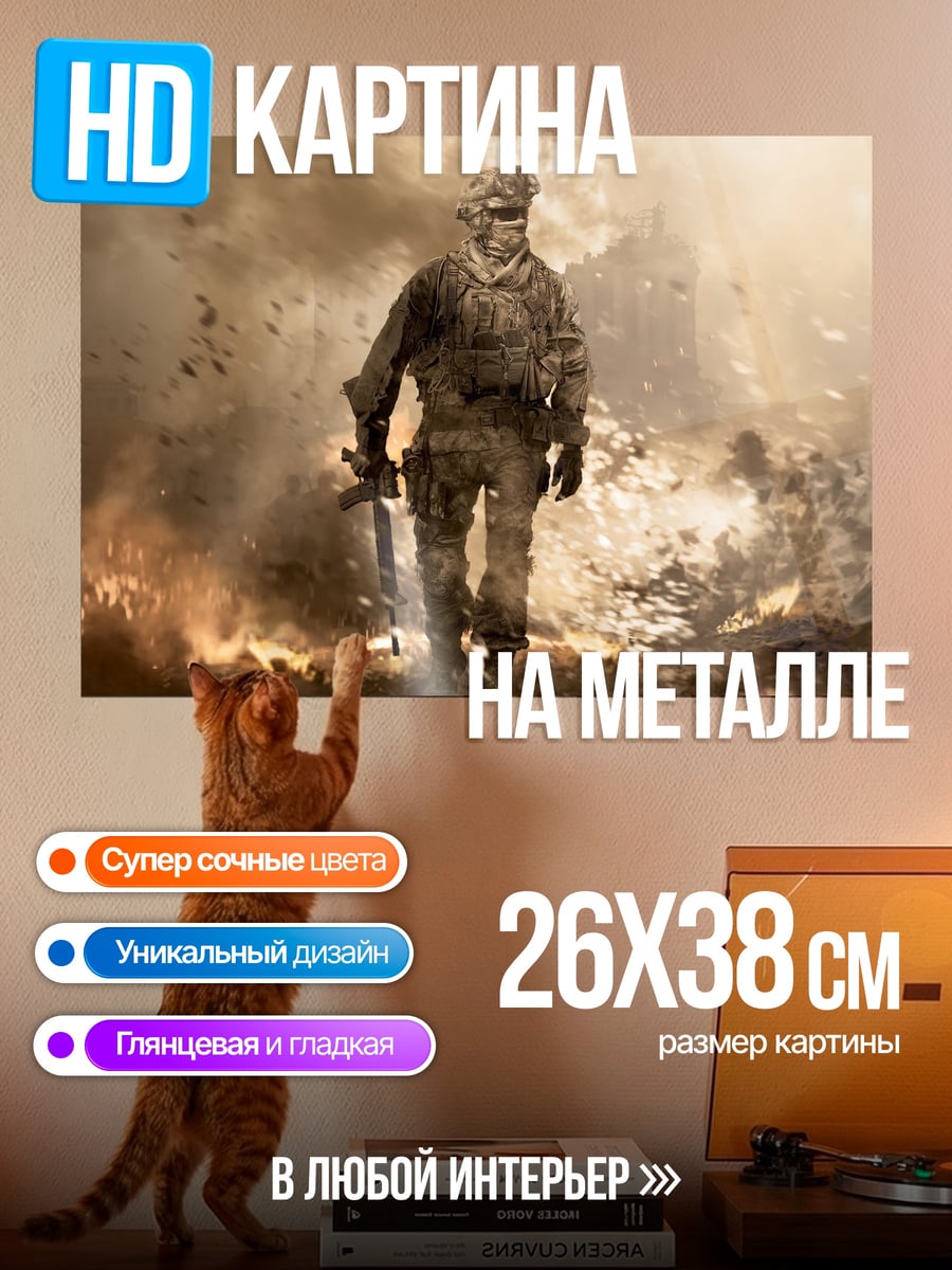 Картина на металле солдат в огне