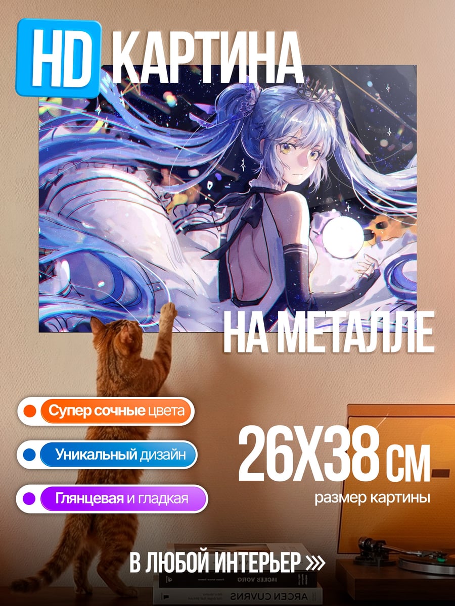 Картина на металле Мику Хацунэ певица