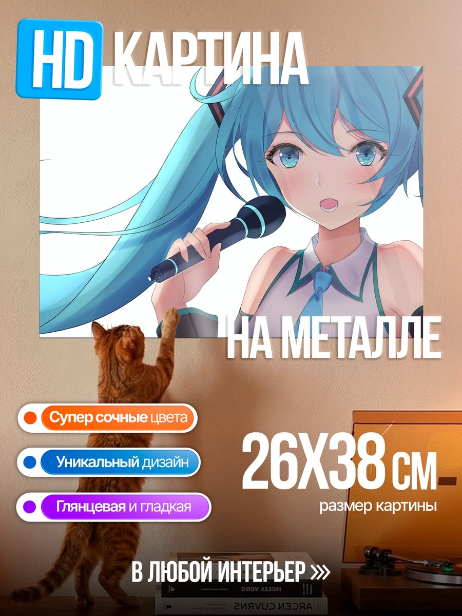 Картина на металле Мику Хацунэ