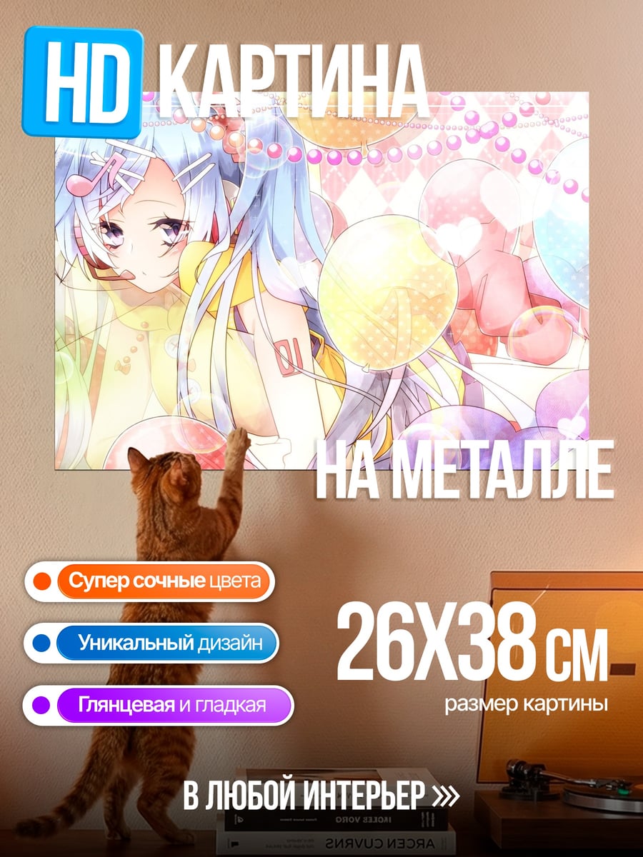 Картина на металле Сладкая девочка