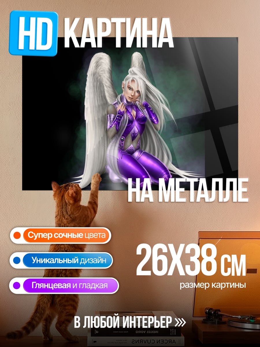 Картина на металле Ангел в фиолетовом