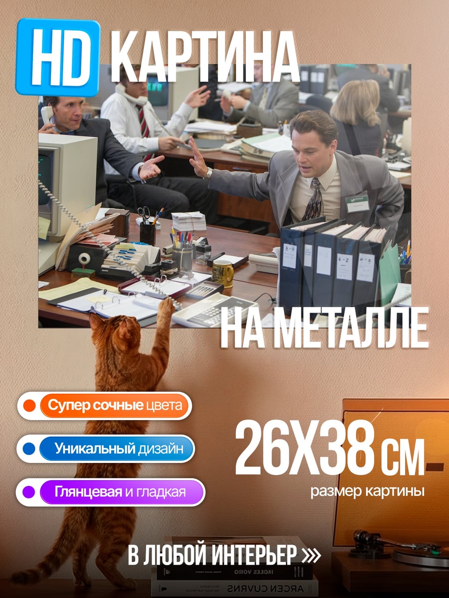 Картина на металле Волк в лесу
