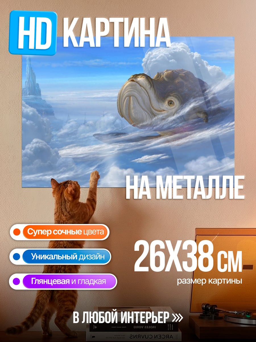 Картина на металле Разрушенный город