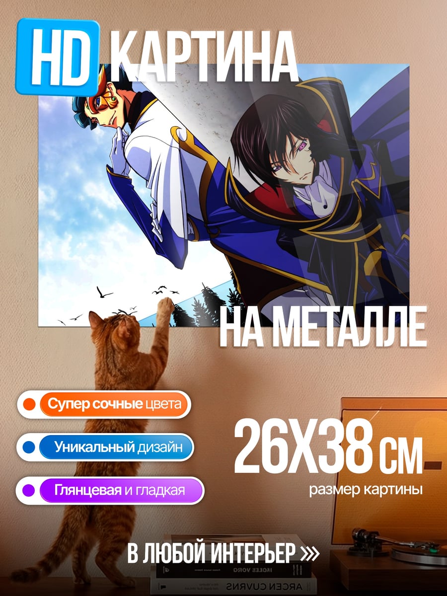 Картина на металле Два героя