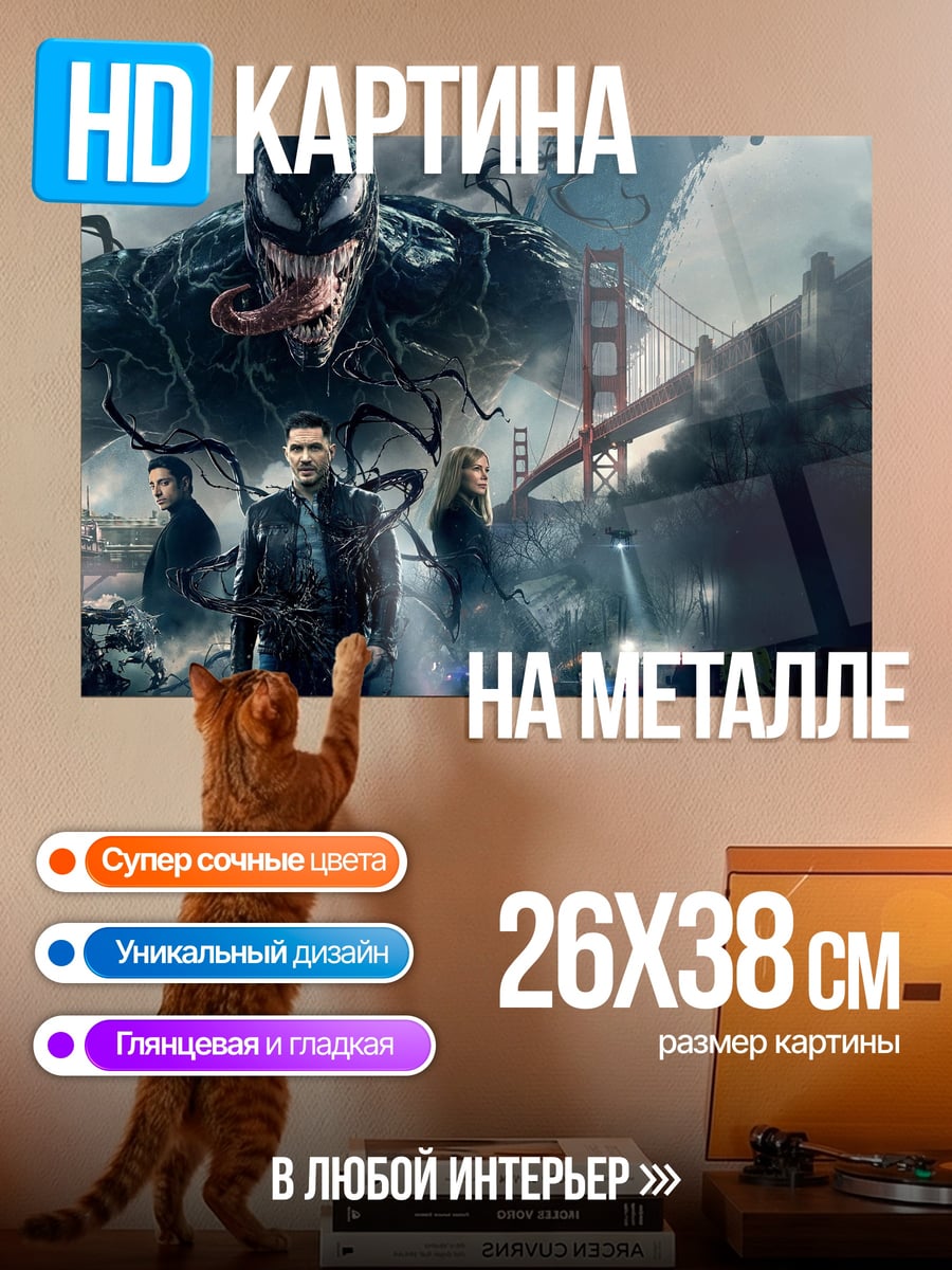 Картина на металле Люди Икс