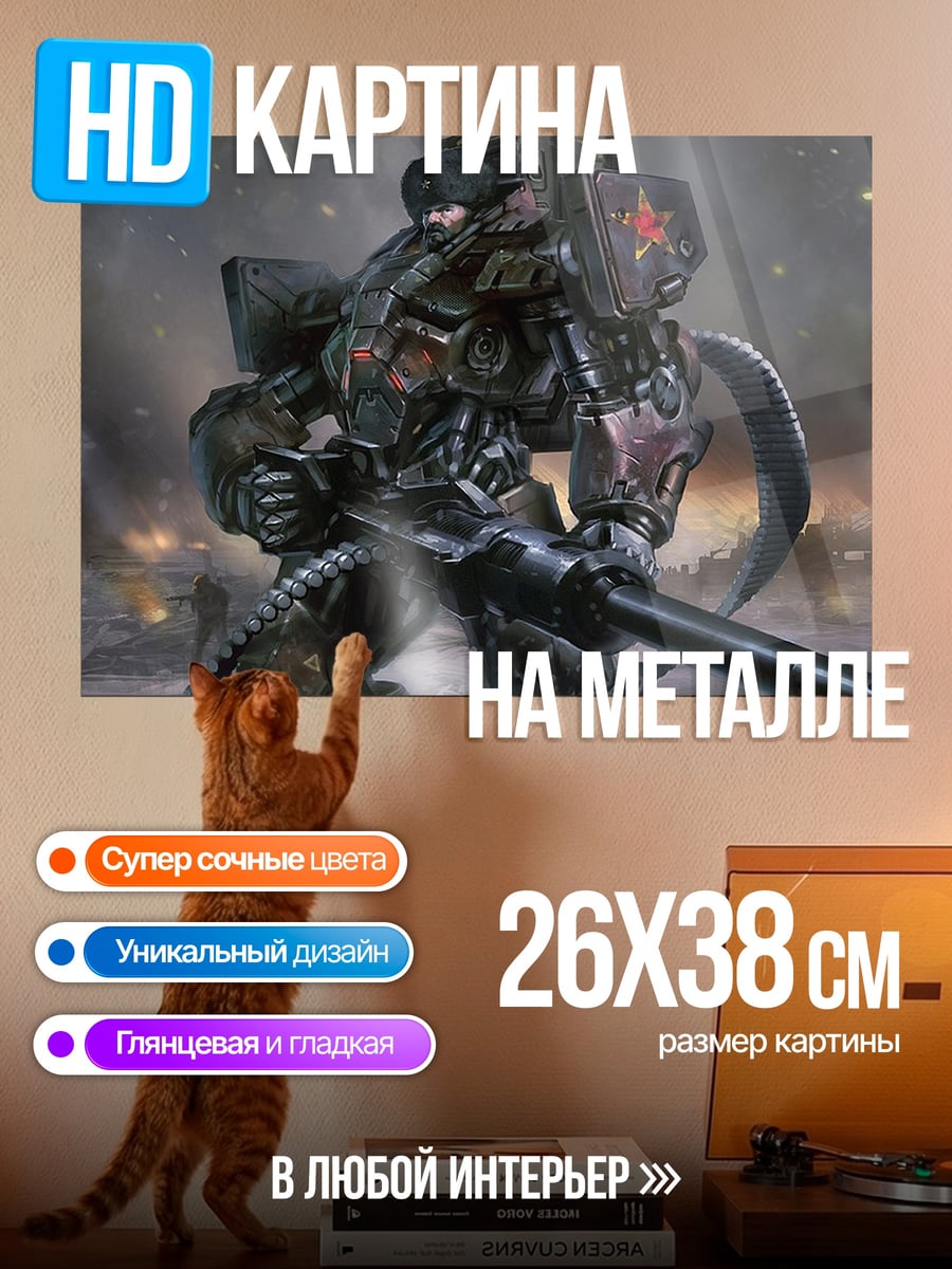 Картина на металле Киберпанк солдат