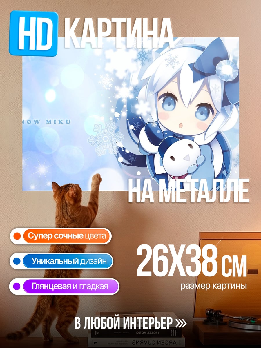 Картина на металле Снежная девочка