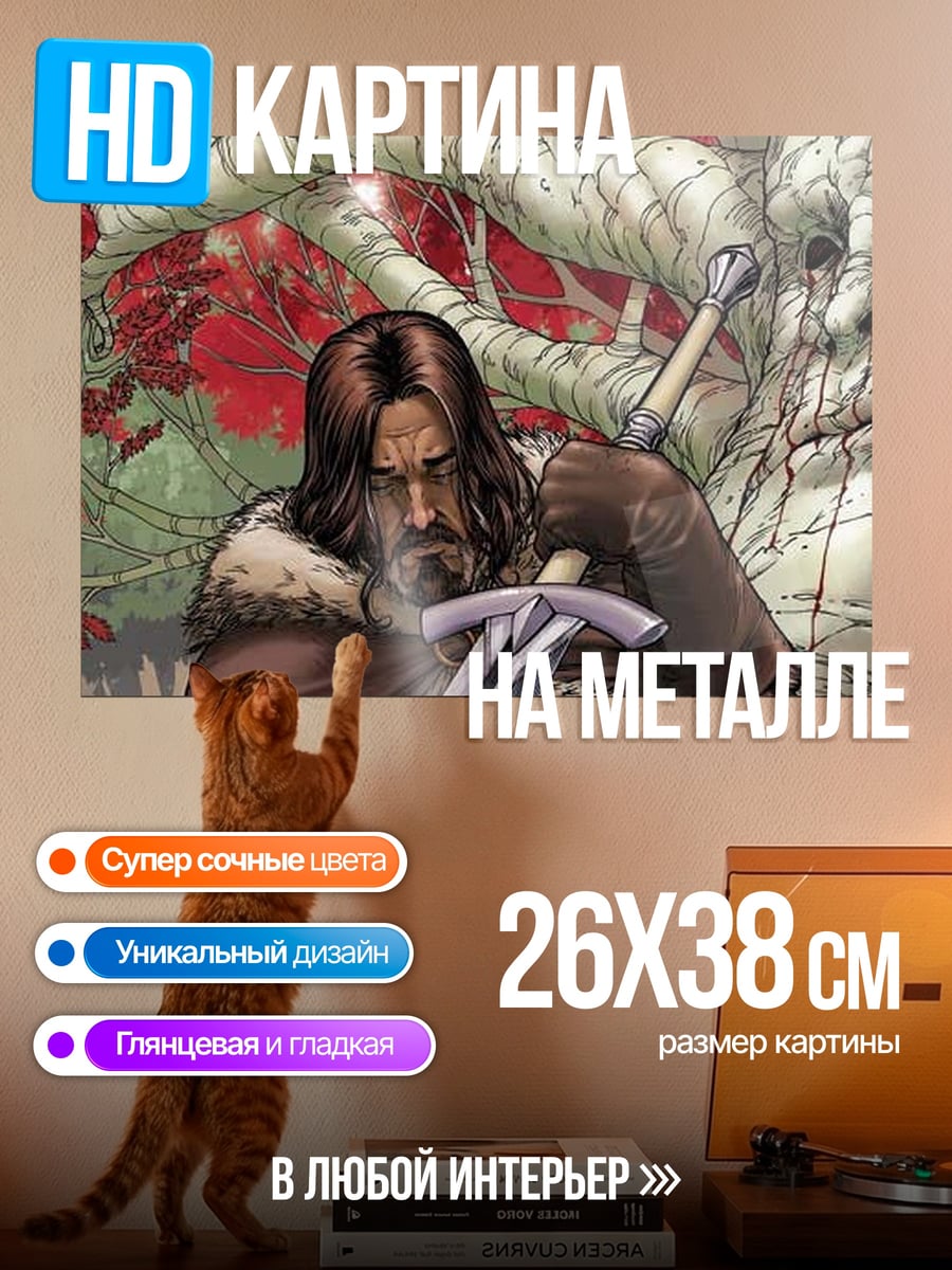 Картина на металле Воин в лесу