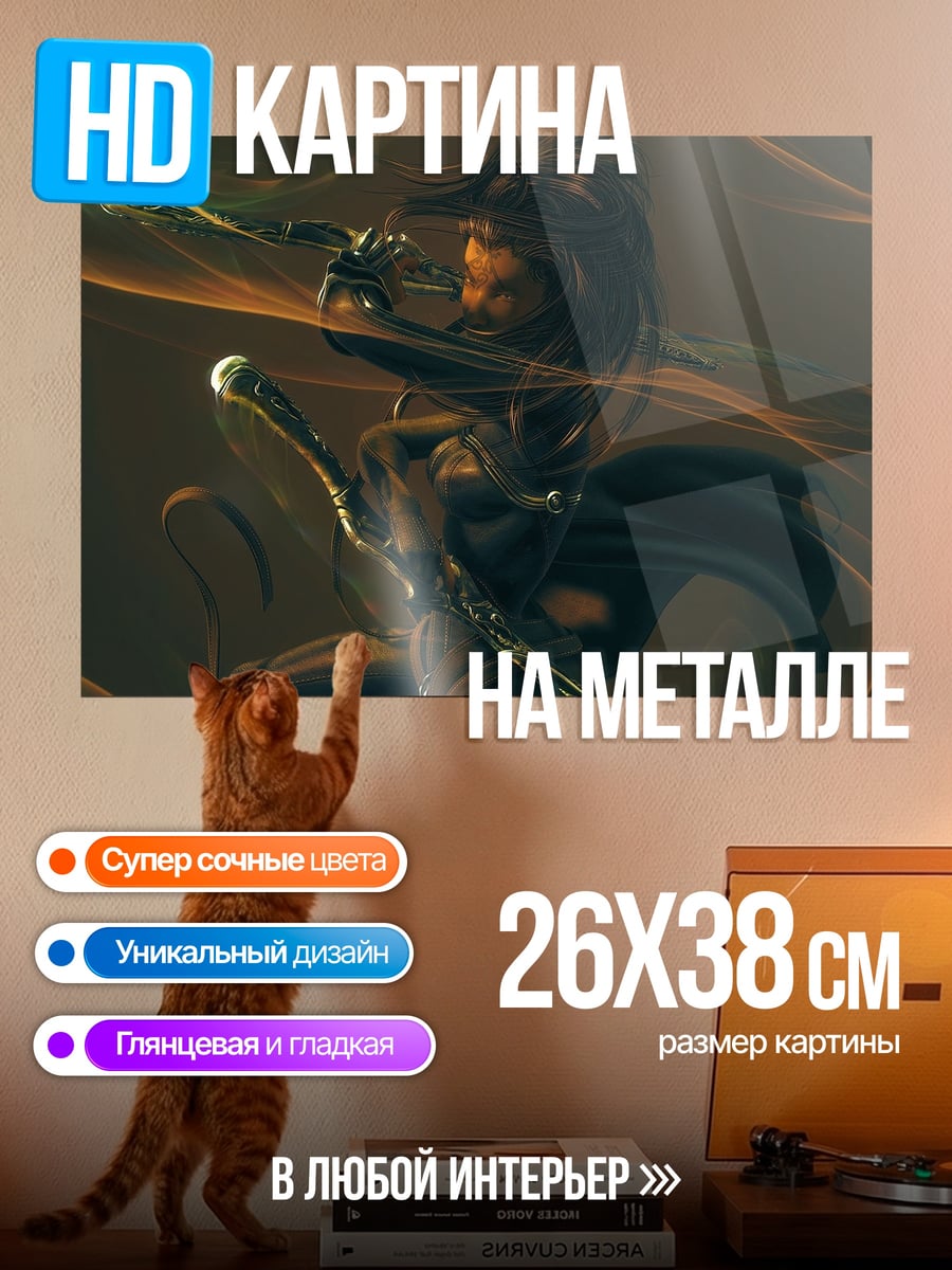 Картина на металле Киберпанк воин