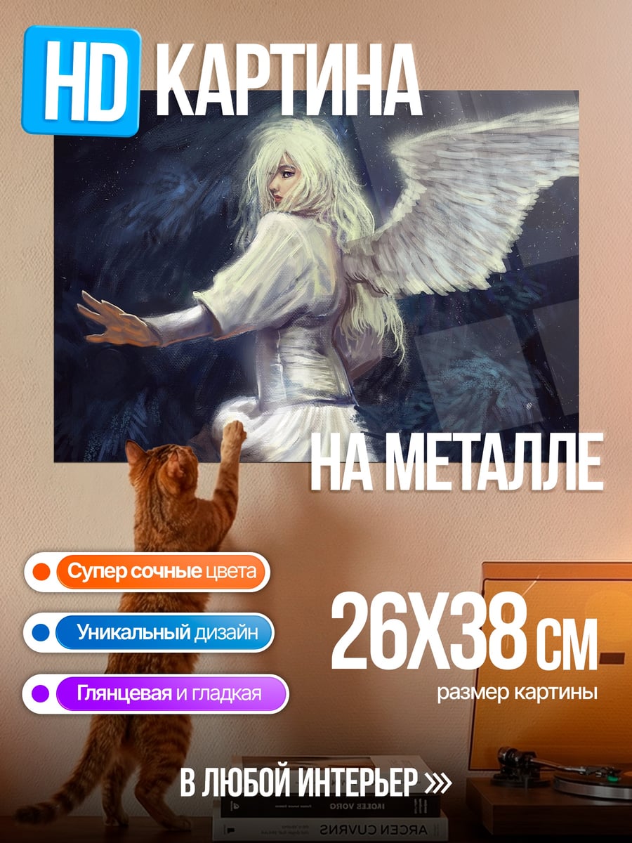 Картина на металле Ангел в лесу