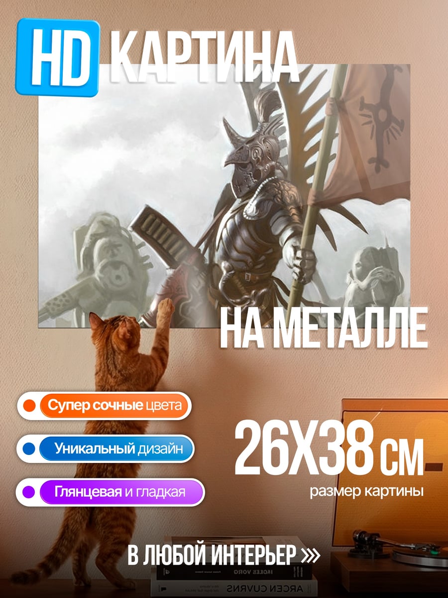 Картина на металле Воин с флагом