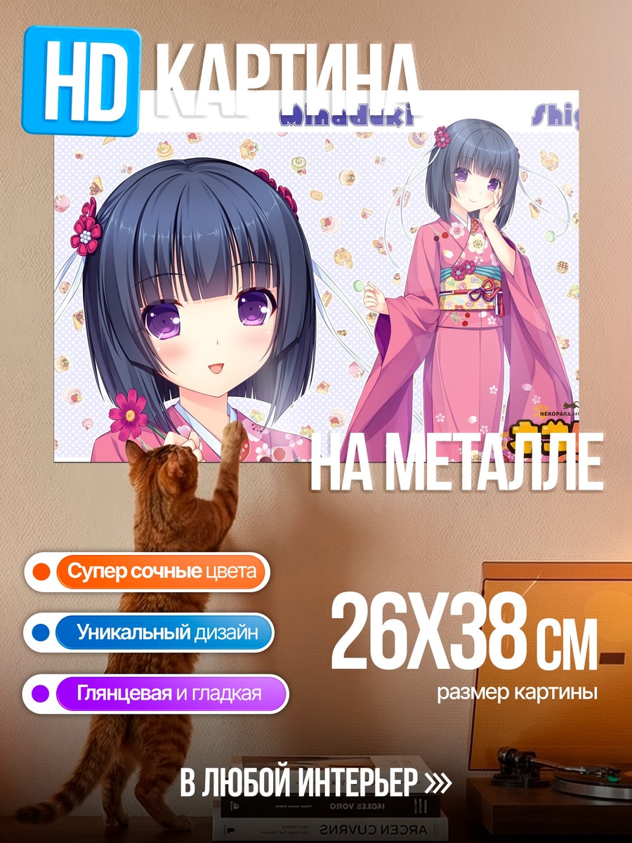 Картина на металле Аниме девушка кимоно