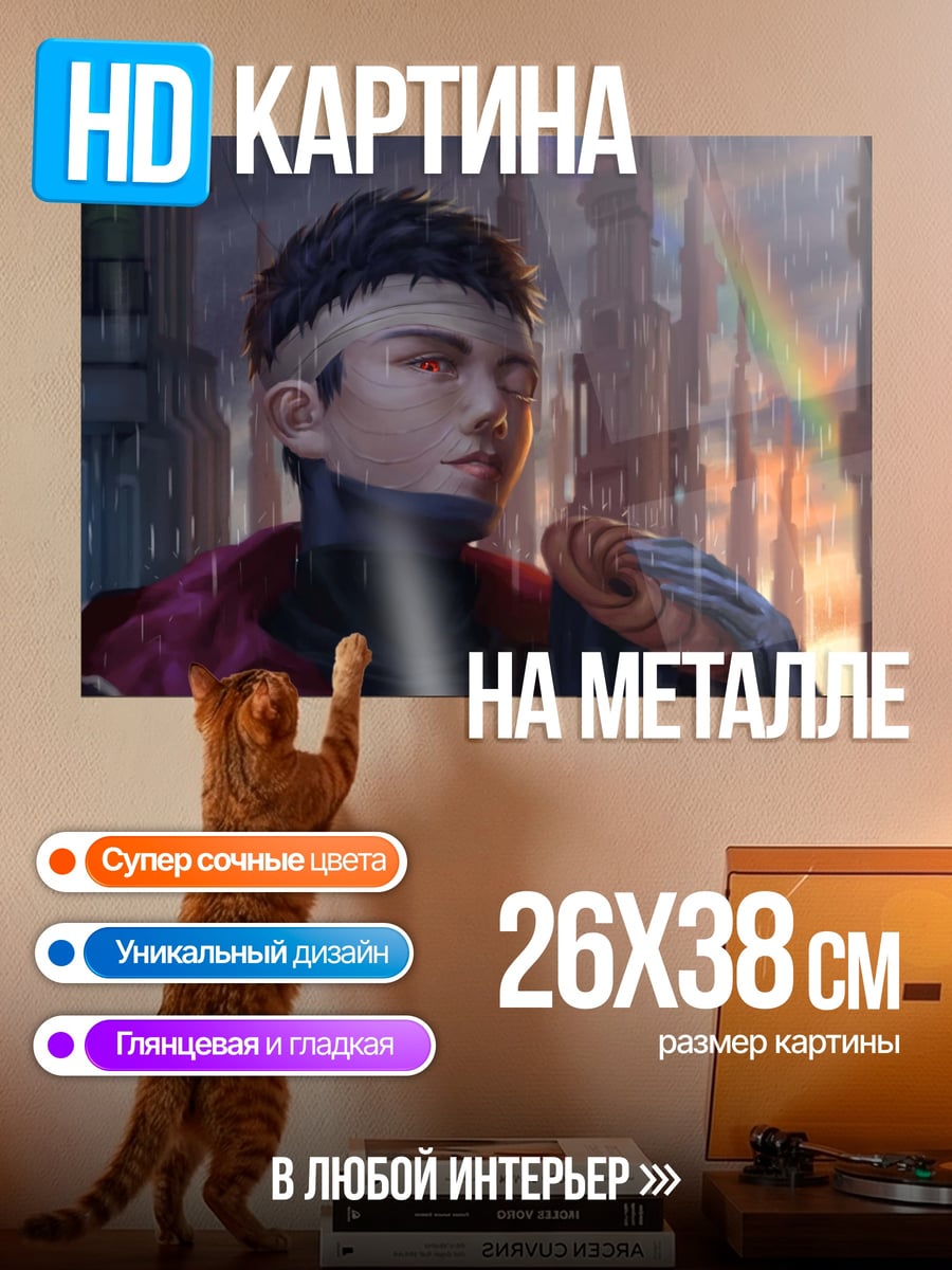 Картина на металле Киберпанк портрет парня