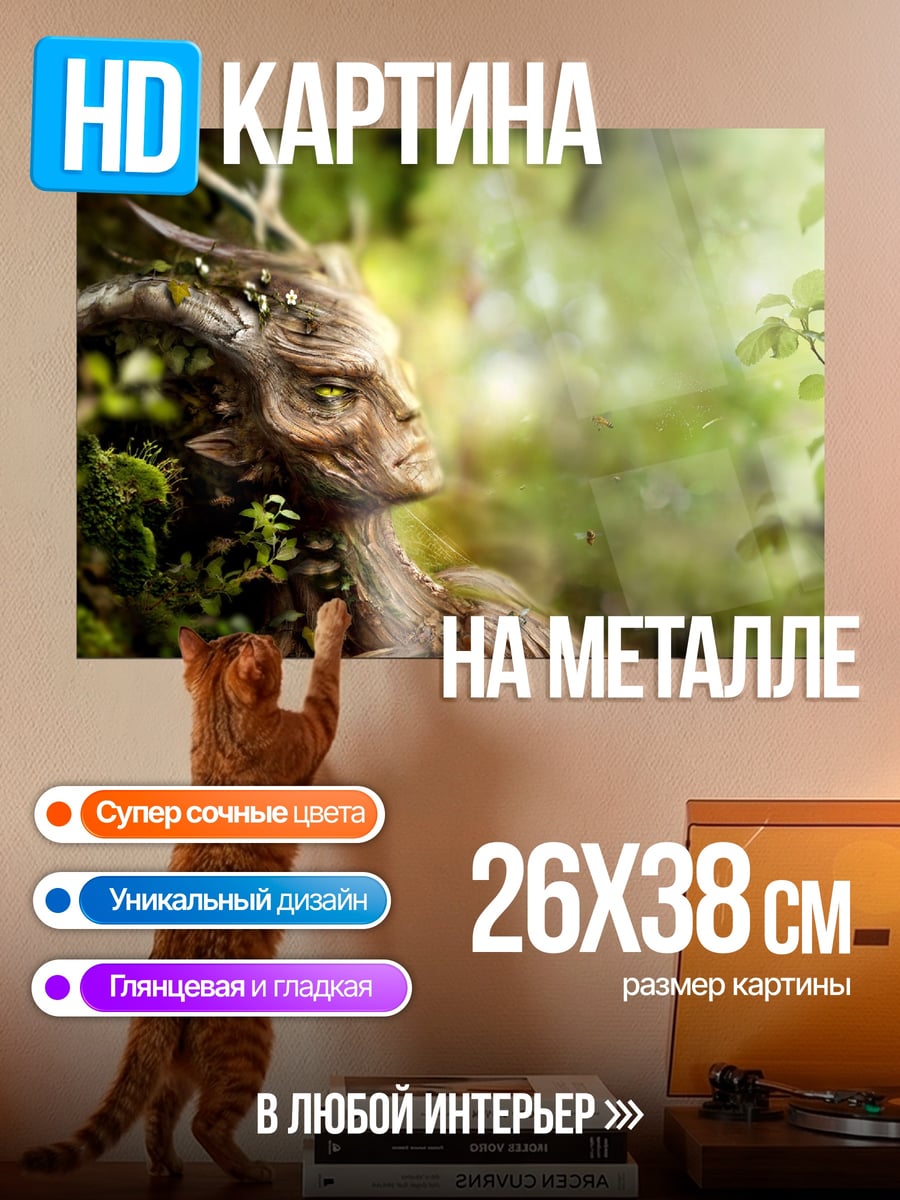 Картина на металле Лесная нимфа