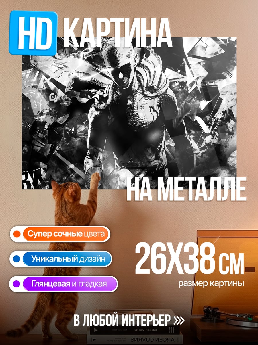 Картина на металле Герой в осколках