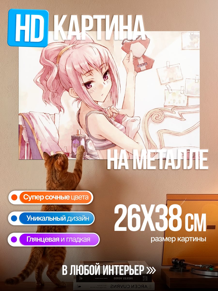 Картина на металле аниме девушка с хвостом