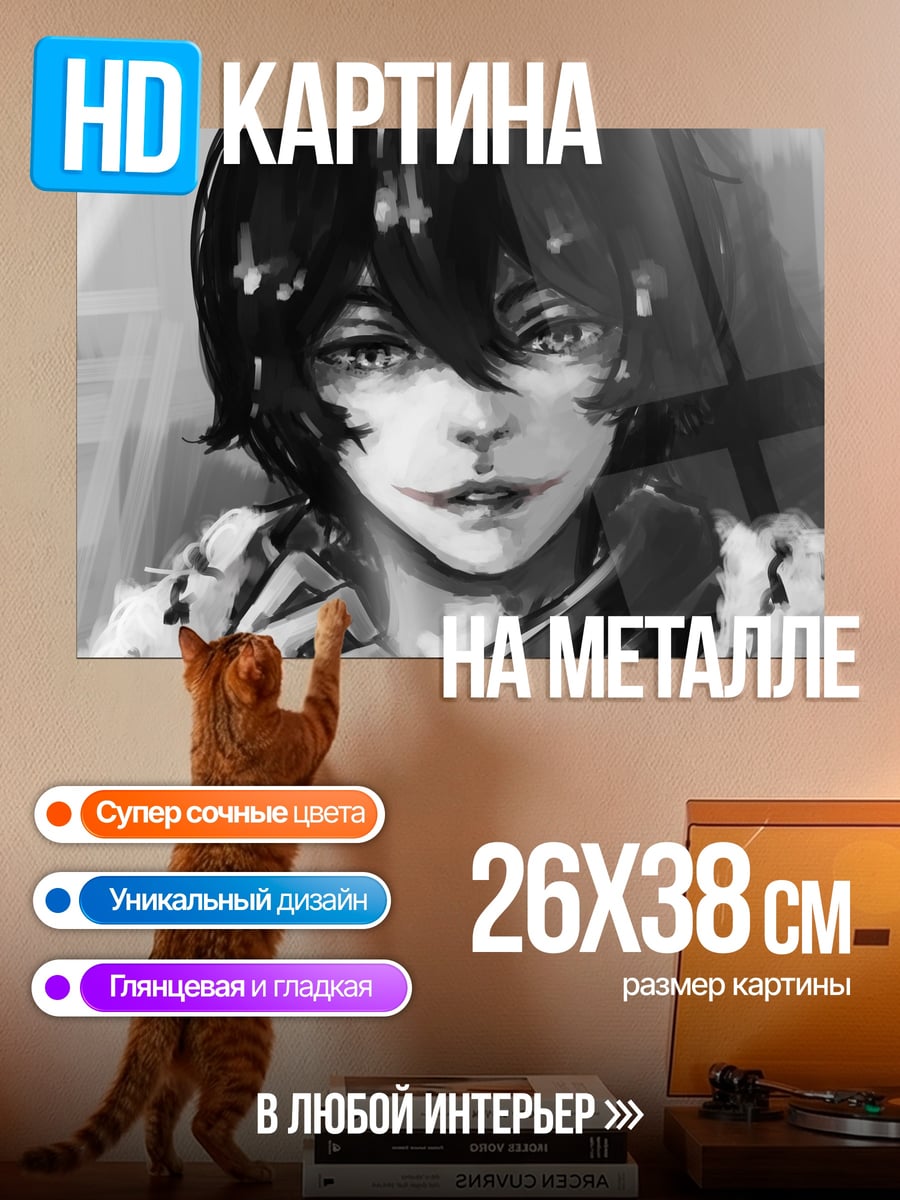Картина на металле портрет аниме парня