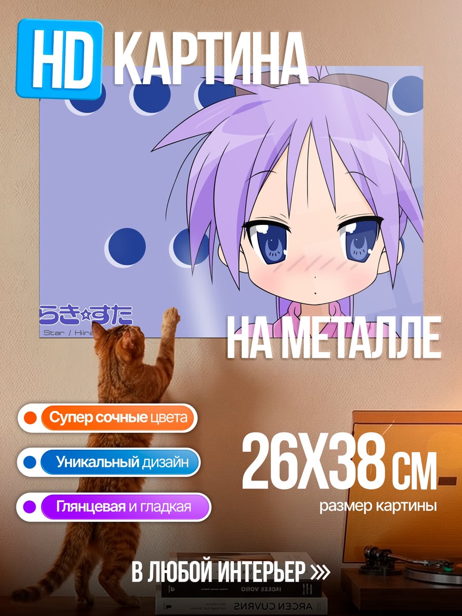Картина на металле аниме девушка в школе
