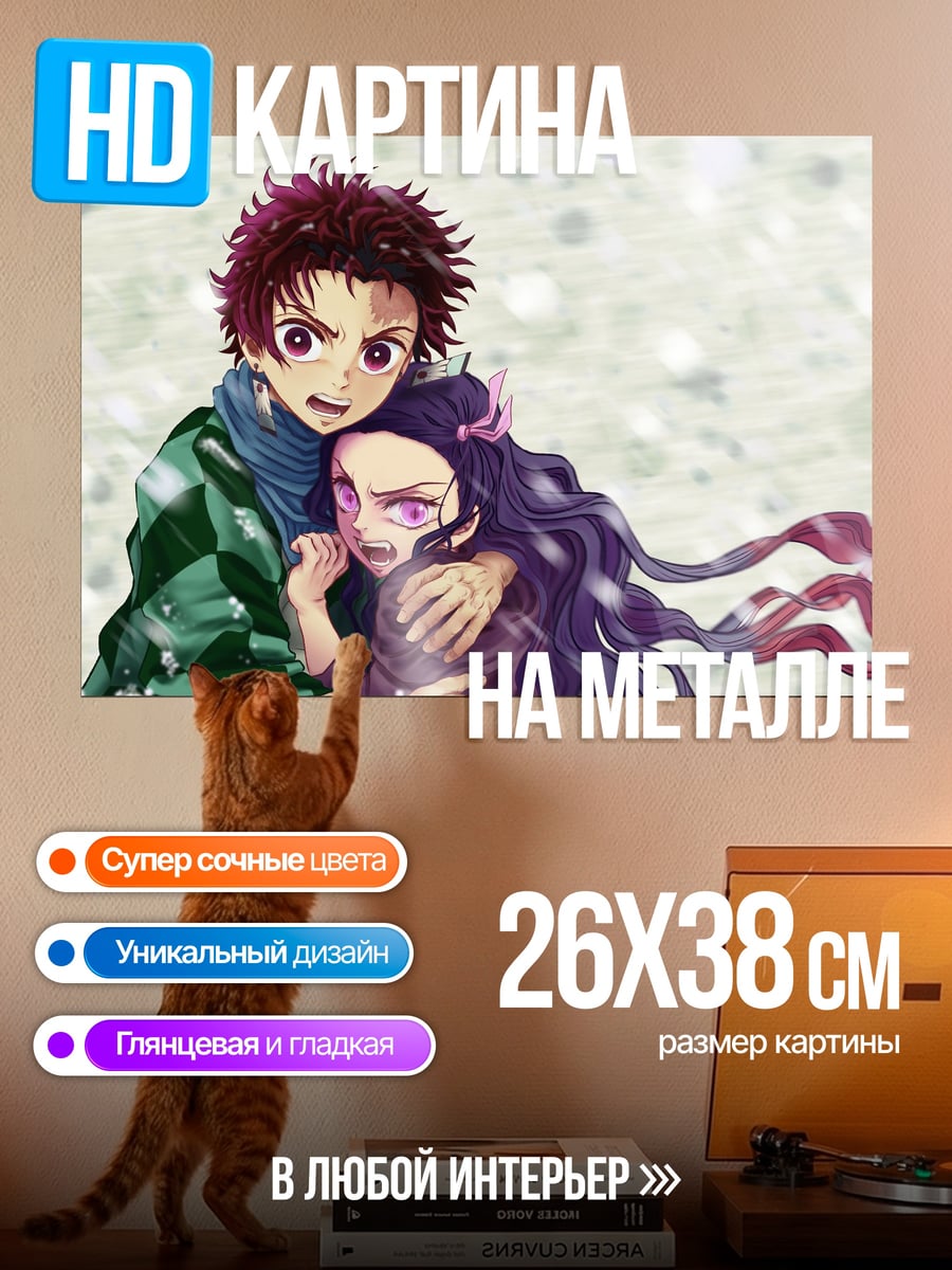 Картина на металле Брат и сестра в снегу