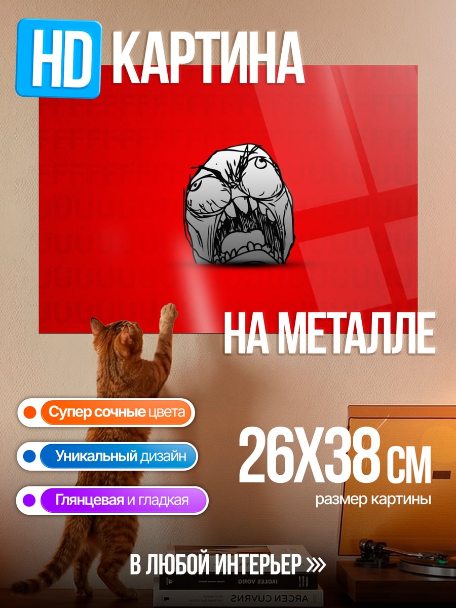 Картина на металле Красный фон с камнем