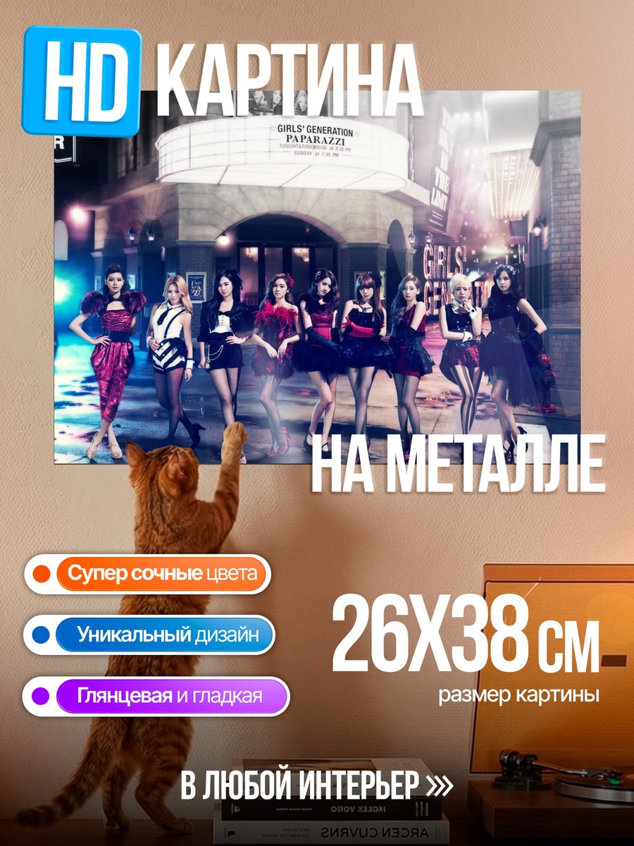 Картина на металле Девушки на ночной улице